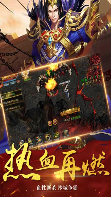 雄霸武神之修罗战神手游