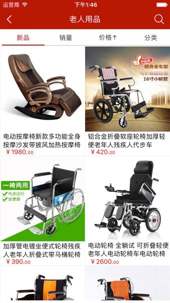 智能养老平台 智能养老平台