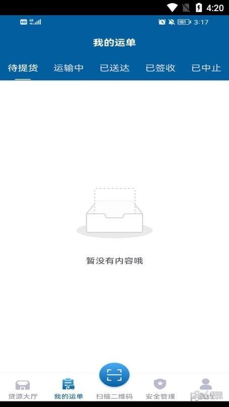 慧运通