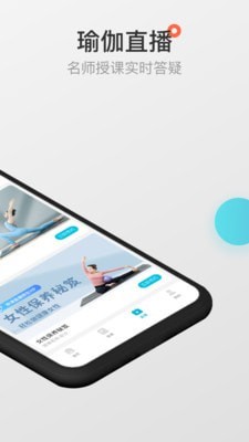 优鸽瑜伽 优鸽瑜伽