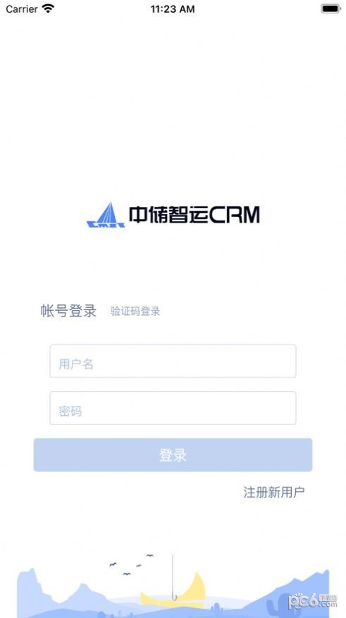 智运CRM