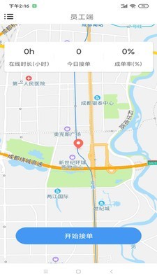  大爱金孝员工端 