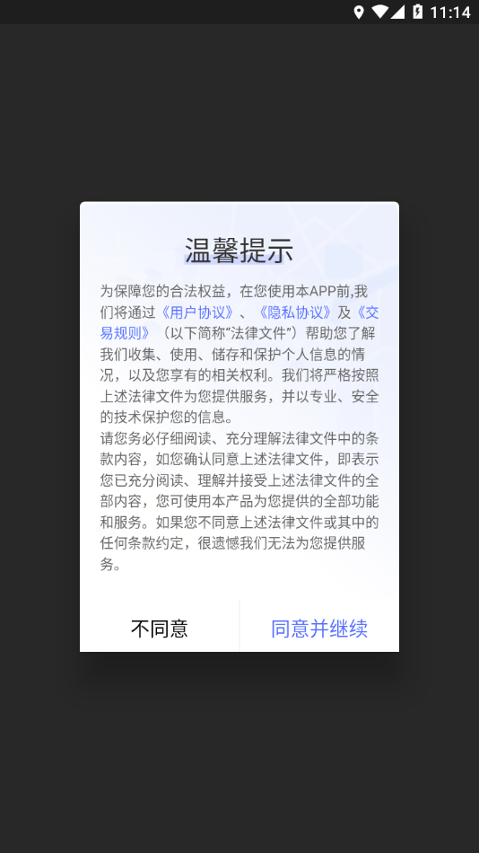 五才智运