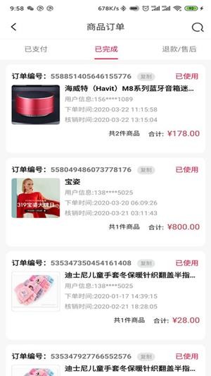 得金商家版