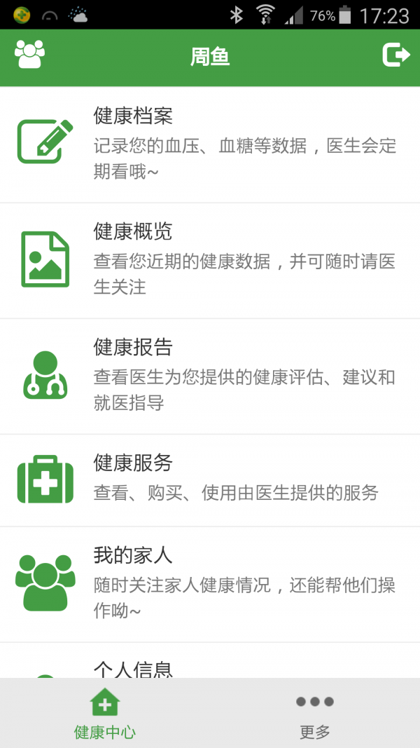 华龄健康365 华龄健康365