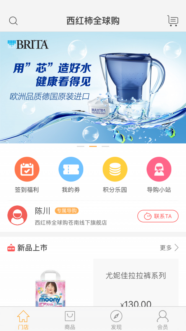 西红柿全球购