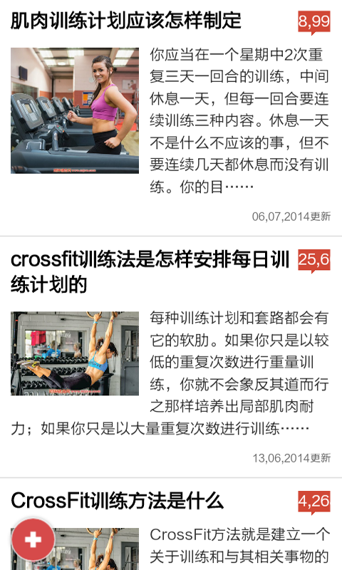 瑜伽健身运动