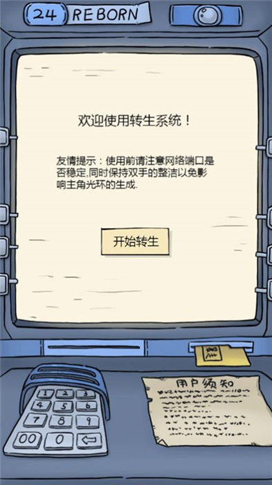 穿越江湖录手机版