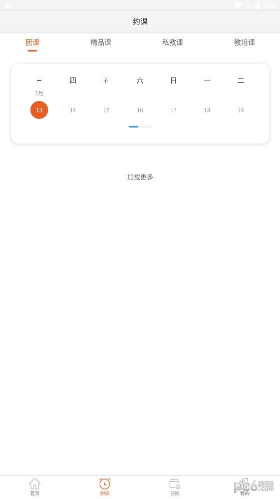 燕瑜伽