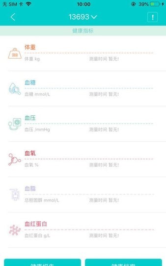 普天大健康 普天大健康