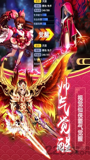 仙道西游h5 仙道西游h5