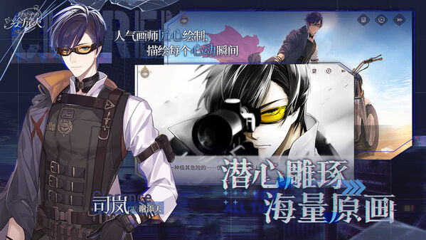 时空中的绘旅人官服 时空中的绘旅人官服