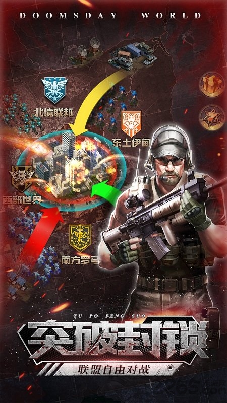 末日警戒单机游戏