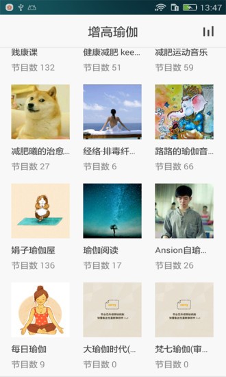增高瑜伽