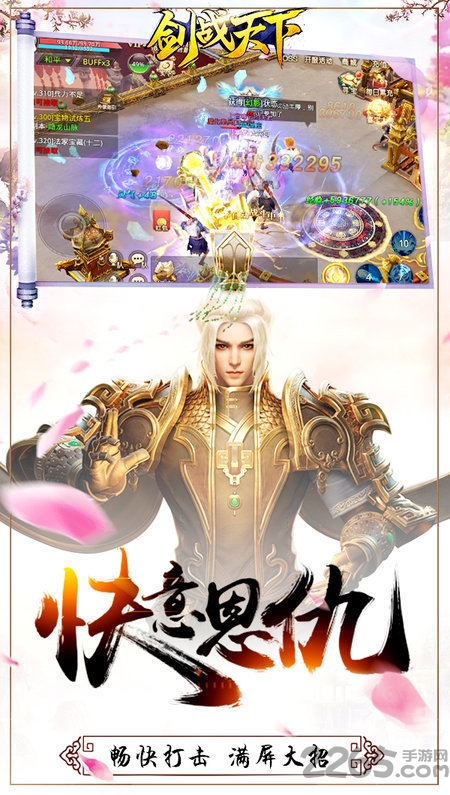 剑战天下手游