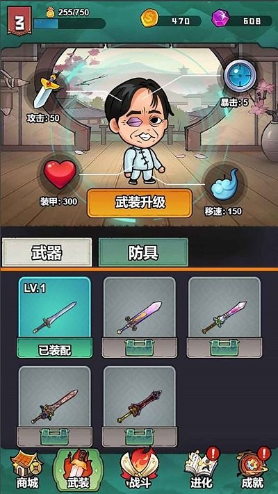 武林的传说手机版