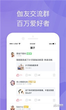 轻瑜伽app下载