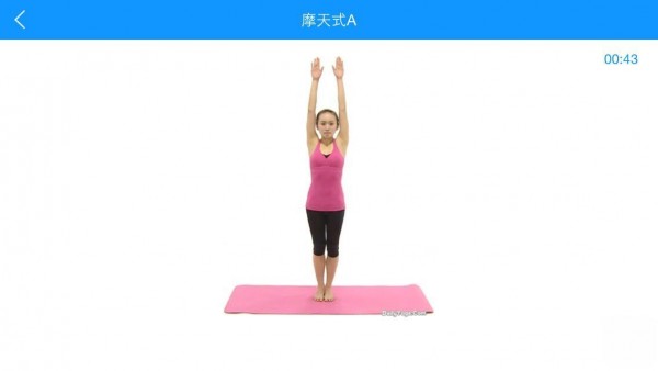 清晨瑜伽