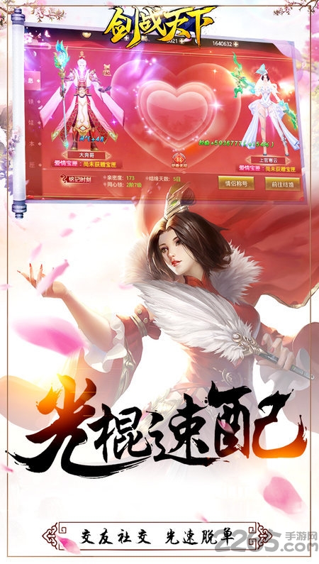 剑战天下手游