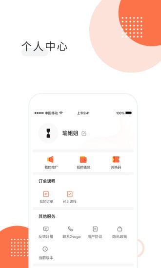 Xyoga