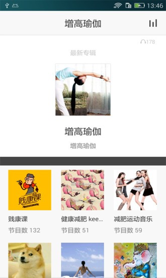 增高瑜伽