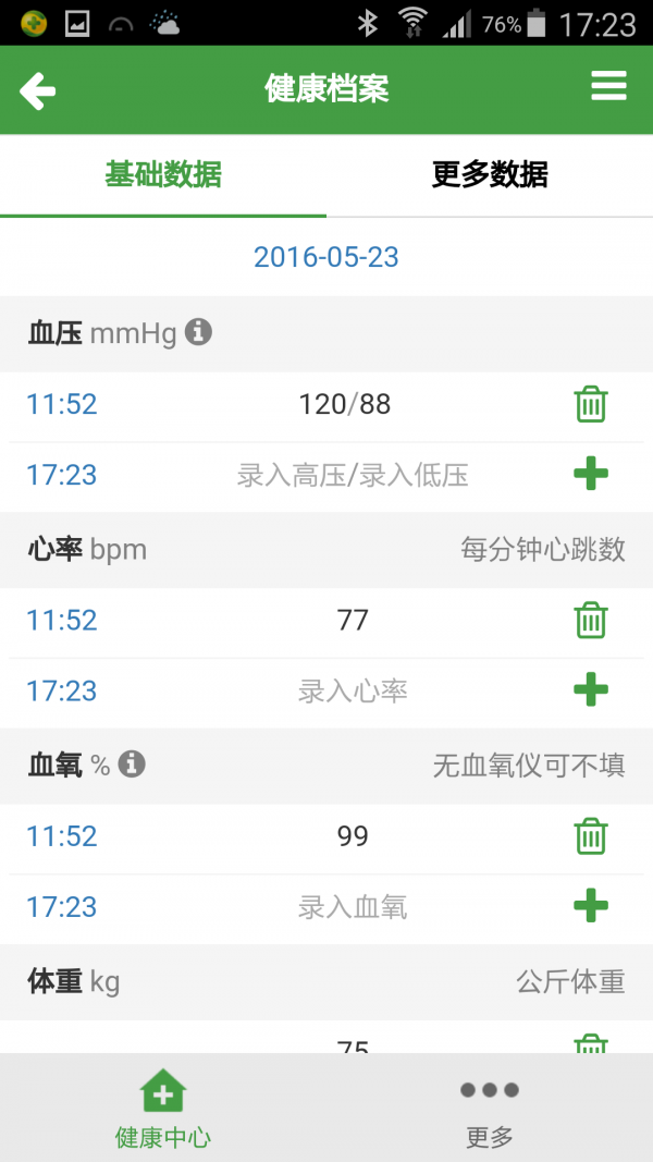 华龄健康365 华龄健康365