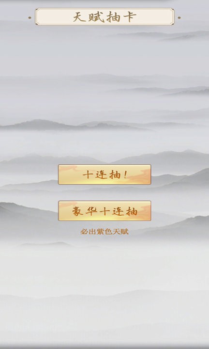 穿越人生模拟器最新版