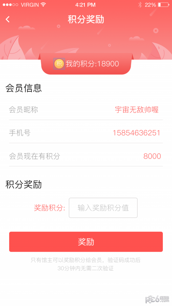 爱的瑜伽