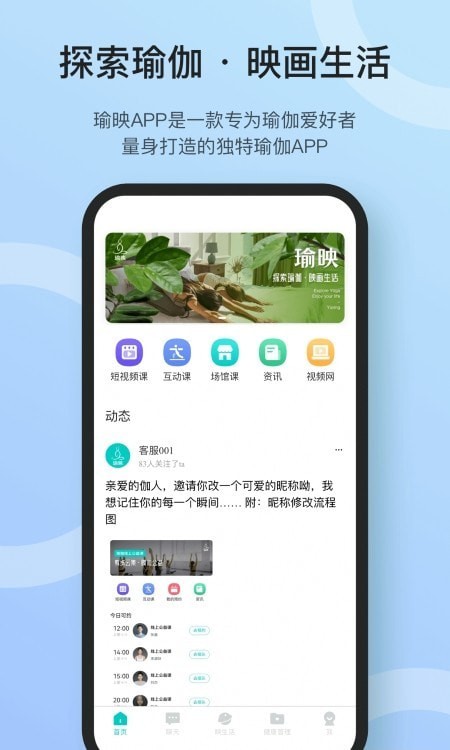 瑜映瑜伽 瑜映瑜伽