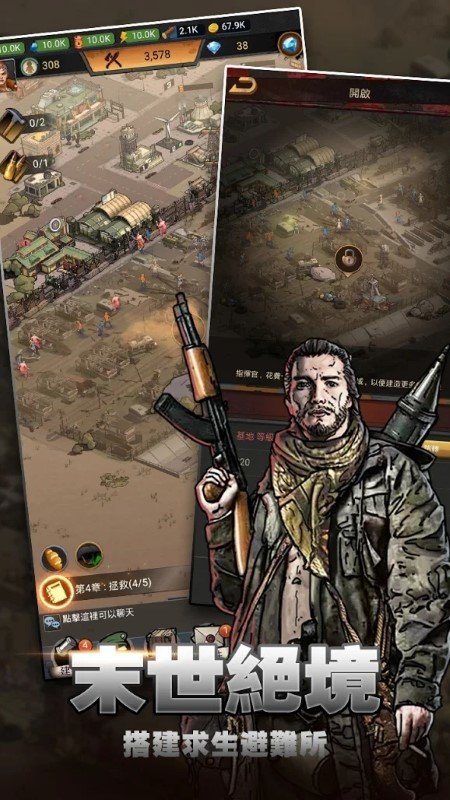 末日世界线游戏 末日世界线游戏