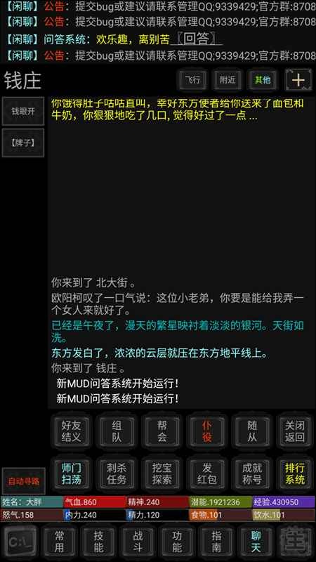 俠客行游戏