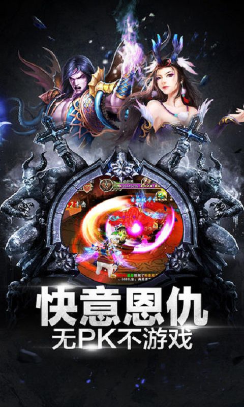 屠仙手游