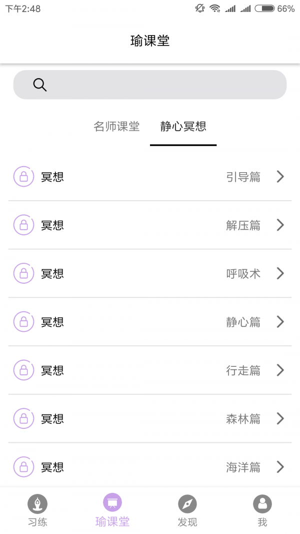 厚朴瑜伽