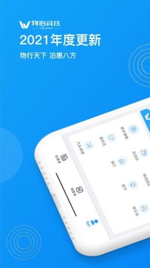 物泊56找货 物泊56找货