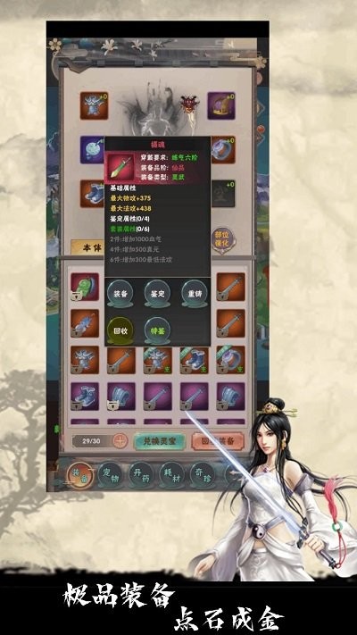 修仙试炼最新版 修仙试炼最新版