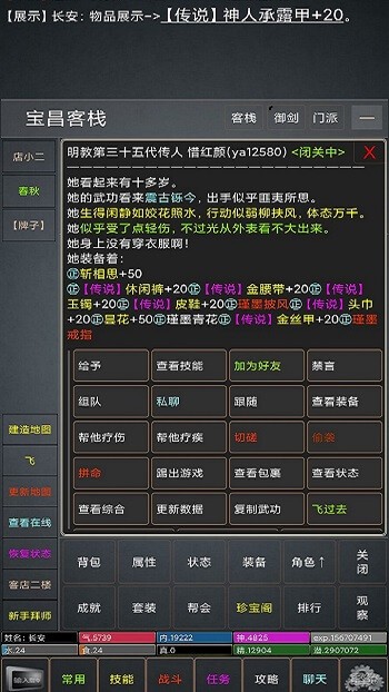 江湖游记手机版
