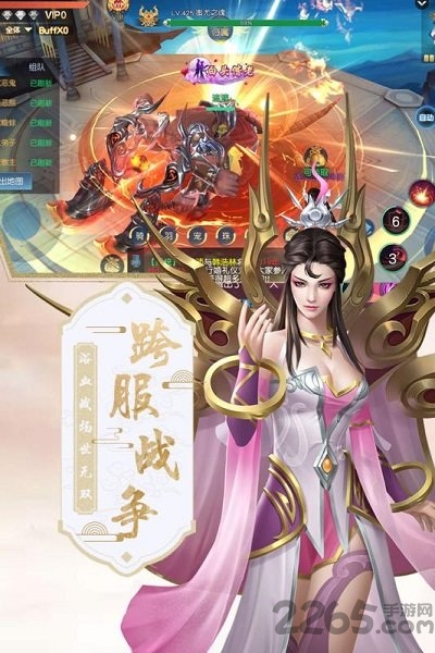 混沌仙魔诀官方版下载