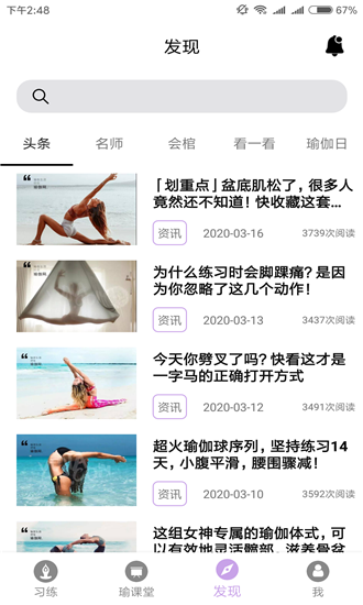 厚朴瑜伽