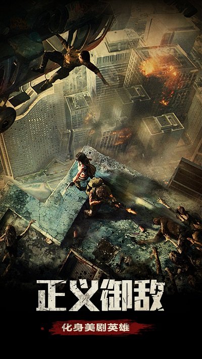 末日围城vivo手游 末日围城vivo手游