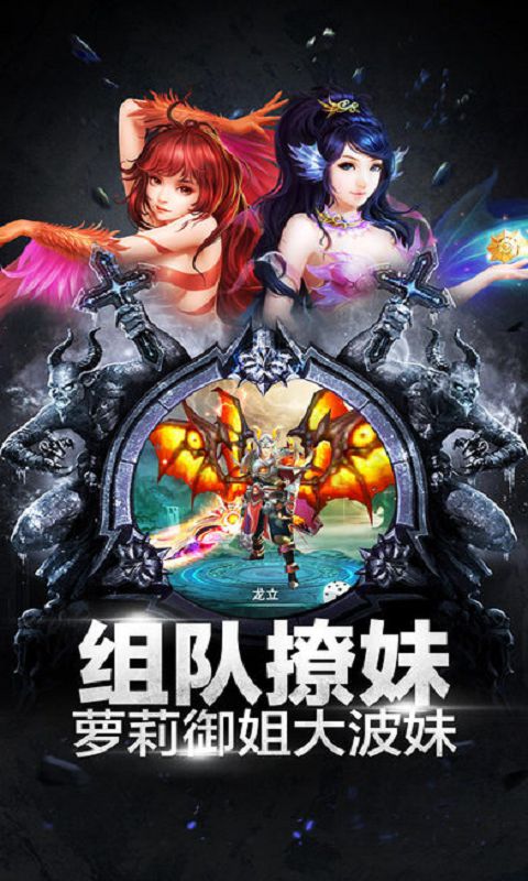 屠仙手游
