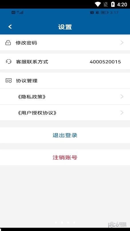 慧运通