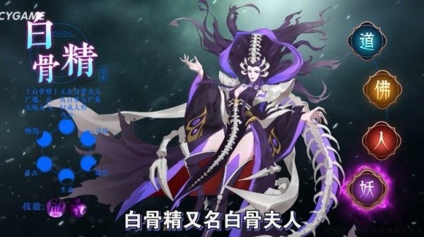 百鬼夜神录游戏