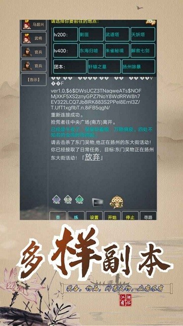 武拟江湖手机版