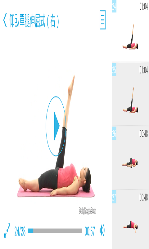 天天做瑜伽