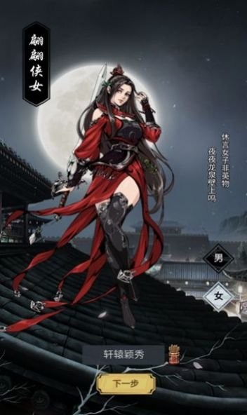 重生做大侠最新版