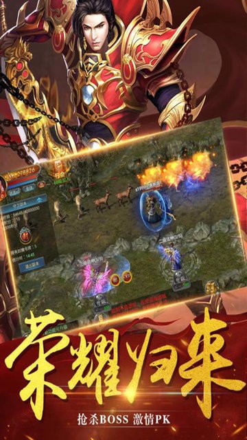 雄霸武神之修罗战神手游