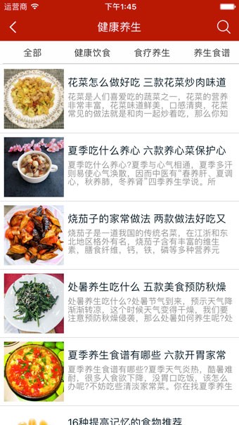 智能养老平台 智能养老平台