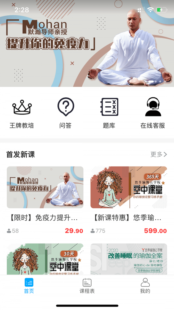 悠季云学院
