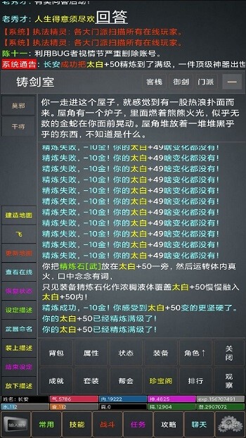 江湖游记手机版