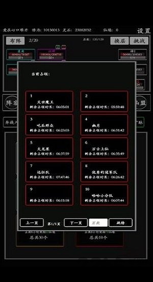 无尽修炼游戏 无尽修炼游戏